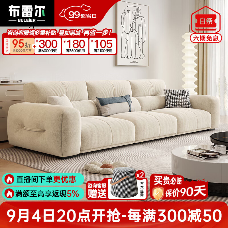 亲肤棉麻布面料（旗舰版）