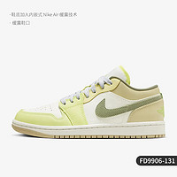 NIKE 耐克 官方正品Air Jordan 1女子复古休闲低帮板鞋FD9906-131