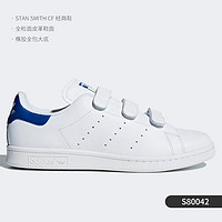 adidas 阿迪达斯 正品 STAN SMITH CF 男女魔术贴休闲板鞋 S75187