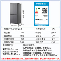 以旧换新补贴：Leader 520L 嵌入式风冷无霜四开门家用电冰箱一级能效 LTD-520WS9U1