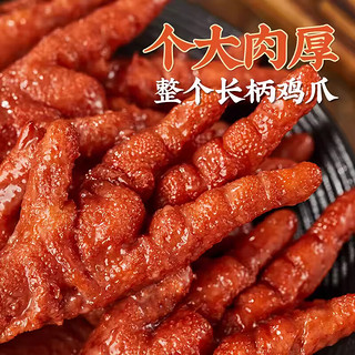 紫燕百味鸡 虎皮凤爪鸭翅锁骨豆干海带丝鸭肉卤味熟食小零食锁鲜组合 虎皮凤爪500g