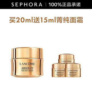 LANCOME 兰蔻 菁纯眼霜 淡化细纹  20ml套装