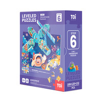 TOI二代进阶科普拼图玩具幼儿早教大块纸质拼图男孩玩具女孩儿童3-4-5-6岁宝宝带收纳袋6阶航天航空