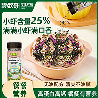 百亿补贴：BioJunior 碧欧奇 虾皮海苔碎拌饭料无添加油盐糖紫菜饭团送婴幼儿宝宝辅食谱