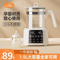 亿可熊婴儿智能恒温调奶器保温家用恒温壶水壶24小时婴儿冲奶