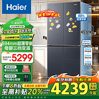 Haier 海尔 零嵌冰箱5双变频 家电政府补贴 594mm真超薄+干湿分储+黑金净化+一级能效