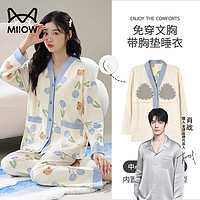 Miiow 猫人 自带胸垫可外穿家居服睡衣 两件套