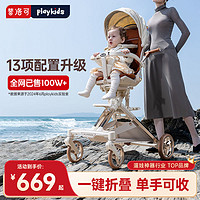 playkids 普洛可 X6-4双向遛娃神器可坐可躺新生儿婴儿推车轻便宝宝