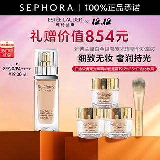 PLUS会员：ESTEE LAUDER 雅诗兰黛 白金级奢宠光璨精华粉底液 SPF20 PA++++ 30ml+赠7ml*3+化妆刷