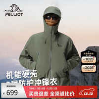伯希和（Pelliot）山壳硬壳冲锋衣男女户外秋冬防水外套12340164绿XL 烟绿色【男女同款】 XL【偏大一码】