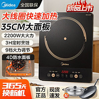 百亿补贴：Midea 美的 电磁炉家用电火锅大功率2200W快速多功能汤锅炒锅全套省电