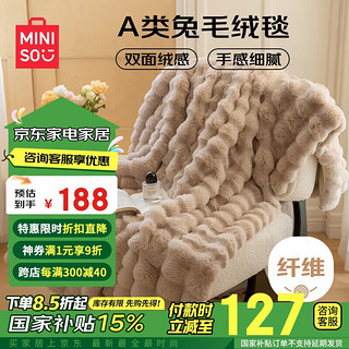 MINISO 名创优品 毛毯冬季加厚加绒毯子午睡午休毯 毛巾被沙发披肩盖毯200x230cm