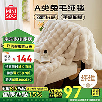 MINISO 名创优品 毛毯冬季加厚加绒毯子午睡午休毯 毛巾被沙发披肩盖毯160x200cm