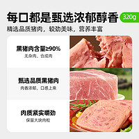 88VIP：喵满分 黑猪午餐肉 320g*3盒装 即食火腿