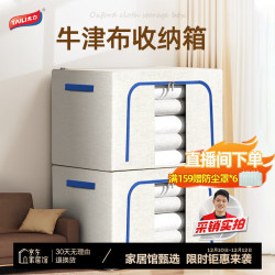 太力 牛津布玩收纳箱 31L*2个