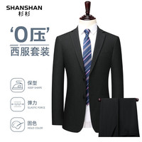 SHANSHAN杉杉西服套装男四季修身职业正装男士西装西裤新郎结婚商务外套正 SSA233382726黑色 170