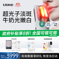 Ulike超光炮美容仪器牛奶光美白嫩肤提亮水光淡纹 光子淡斑祛痘印祛红紧致