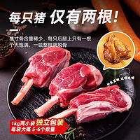 LONG DA 龙大 肉食猪寸骨2斤 牙签骨棒棒骨猪后腿带骨肉手抓骨 烧烤烤肉冷冻食材