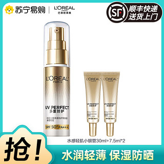 L'OREAL PARIS 专业UV防护系列 新多重防护隔离露 SPF50+ PA++++ 30ml