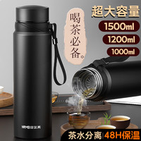 恩尔美(nRMEi)保温杯男士茶杯冬季茶水分离焖闷泡茶水壶不锈钢水杯子 【茶水分离+便携提绳】黑 升级抗菌内胆丨支持定制刻字