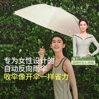 蕉下 Beneunder【收伞省力防回弹】98.5cm大伞面女士三折伞自动雨伞