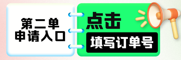 小米有品双12通补,超核津贴每满500-50元