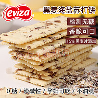 others 其他 eviza 黑麦海盐苏打饼干 750g 箱装