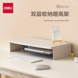 得力 xdomo系列电脑增高架 显示器笔记本支架收纳置物架 浅灰XDM32 电脑增高架-浅灰色