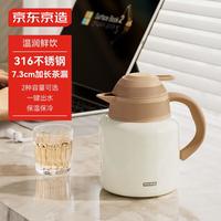 京东京造暖暖系列焖茶壶 316不锈钢保温壶家用真空咖啡壶茶水壶1.0L糖果白