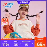 XTEP特步童装女童卫衣秋冬款2024儿童拼接上衣圆领中大童运动秋装
