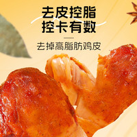 喵小铺 开袋即食 奥尔良味去皮大鸡腿
