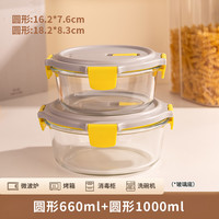 安买耐高温圆形黄色玻璃保鲜盒保鲜盒保鲜碗食品级冰箱收纳盒 长1000三格+圆660