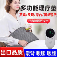 聚思博电热毯单人电热盖毯加热垫智能理疗养生热敷披肩毯小型保暖电热垫 灰色 40*76cm