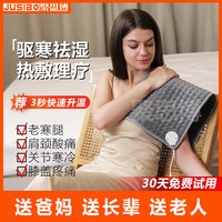 聚思博电热毯单人电热盖毯加热垫智能理疗养生热敷披肩毯小型保暖电热垫 红色 30*40cm