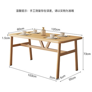 喻品 餐桌椅组合家用小户型桌子饭桌仿木公寓出租房餐厅CJ166原木色120