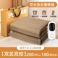 【下拉详情领优惠】先锋电热毯石墨烯速热可机洗单双人调温家用 加厚卡其麻【200*180cm】多人双控可定时+9档左右调温除螨+可机洗水洗