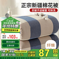 艾薇棉花纤维被 冬季被子3.5斤150*200cm【简兮格】 【可拆卸棉花被】简兮格