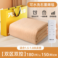 先锋电热毯石墨烯速热可机洗水洗单双人调温家用电褥子无辐射 米黄无纺布【180*150cm】双人双控可定时+4档左右调温+可机洗水洗