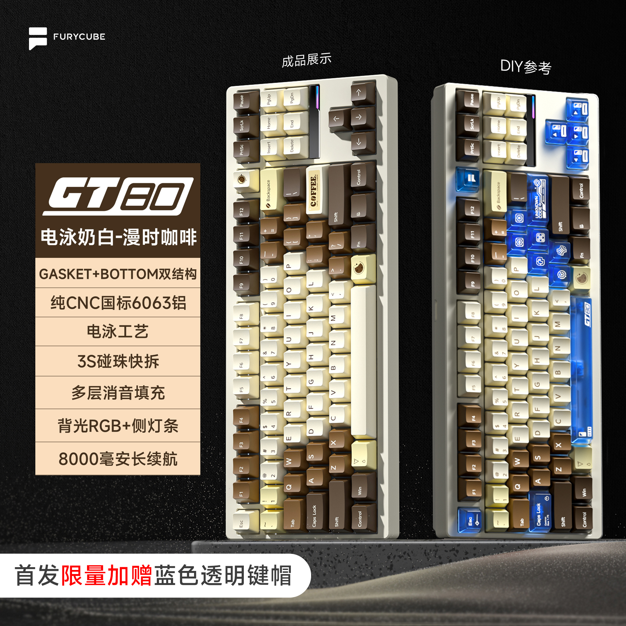 【电泳】奶白色