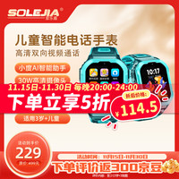 索乐嘉儿童手表智能电子手表玩具拍照 3岁+ 玩具男女孩 蓝绿色