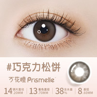 博士伦万花瞳半年抛1片彩色隐形近视眼镜混血大小直径女 550