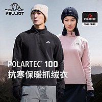 PELLIOT 伯希和 抓绒衣Polartec Micro系列秋冬抓绒衣XH 男 | 曜石黑 S