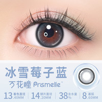 博士伦万花瞳半年抛1片彩色隐形近视眼镜混血大小直径女 0