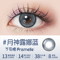 【花色】博士伦万花瞳潘多拉半年抛1片彩色隐形近视眼镜美瞳 575