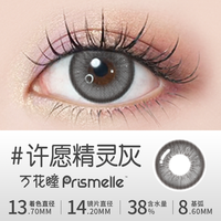【花色】博士伦万花瞳潘多拉半年抛1片彩色隐形近视眼镜美瞳 200