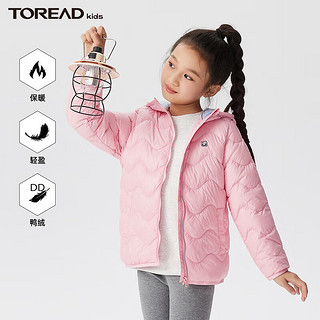 TOREAD kids 探路者儿童羽绒服男女秋冬柔软舒适百搭保暖超轻防钻绒外套 糖果粉 150/72