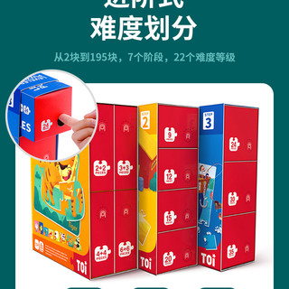 TOI图益儿童益智拼图大块宝宝幼儿早教玩具2-3-4-5岁