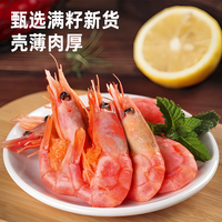 北极甜虾超大腹籽北极虾新鲜冰虾海鲜水产大虾鲜活熟冻非刺身特大 10-12cm 5000g