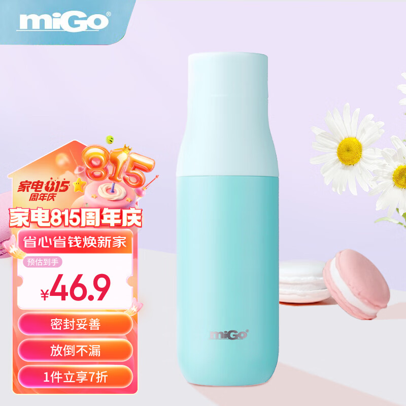 miGo马卡龙保温杯 316不锈钢便携水杯 男女通用大容量茶杯