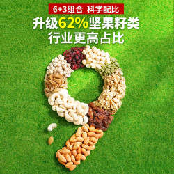 兵王的炊事班 每日坚果500g*2罐+纯坚果款500g*2罐